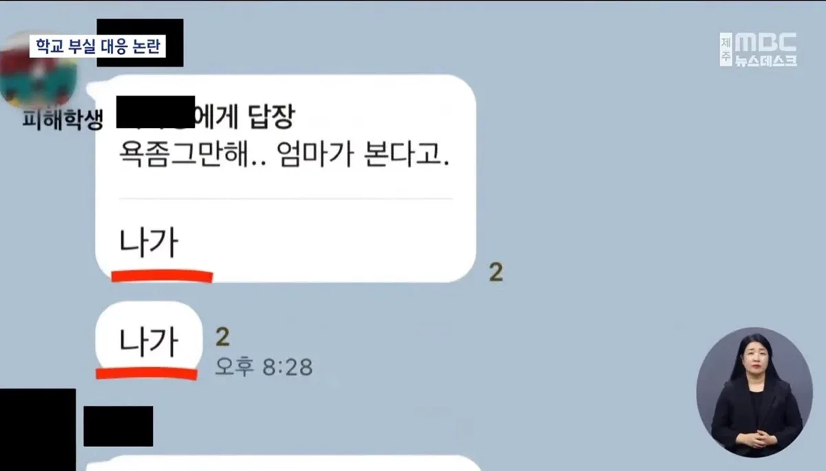 제주 다문화가정 초등학생 투신 시도 사건.jpg