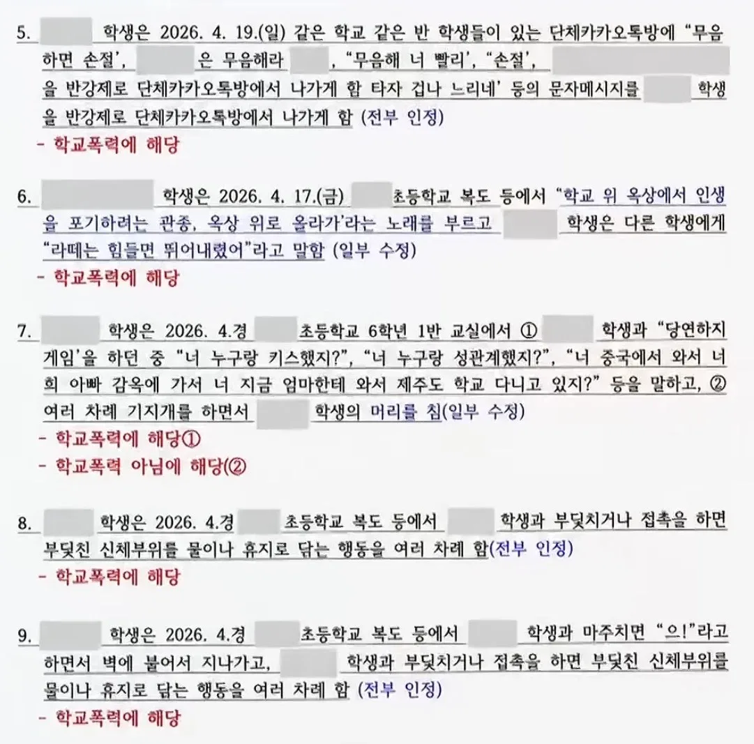 제주 다문화가정 초등학생 투신 시도 사건.jpg