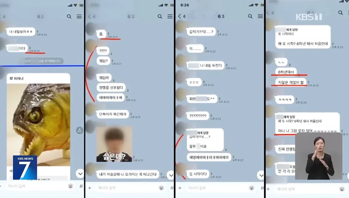 제주 다문화가정 초등학생 투신 시도 사건.jpg