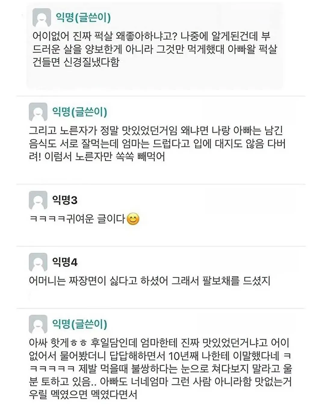 엄마는 자기희생적인 사람인줄 알았다