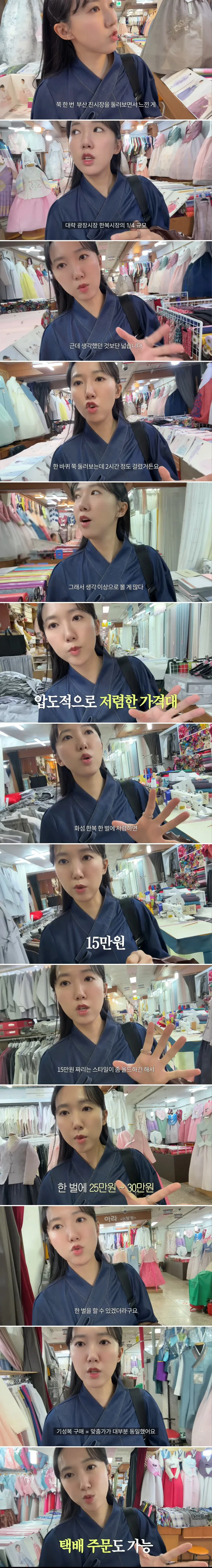 대한민국 한복시장은 망했습니다(ft.서울보다 빠르게 망하는 지방 한복시장).jpg