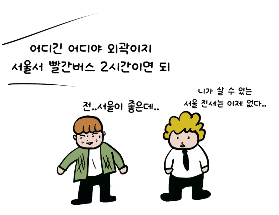 대한민국 부동산 현재상황 ㅋㅋㅋㅋㅋㅋㅋㅋㅋㅋㅋ