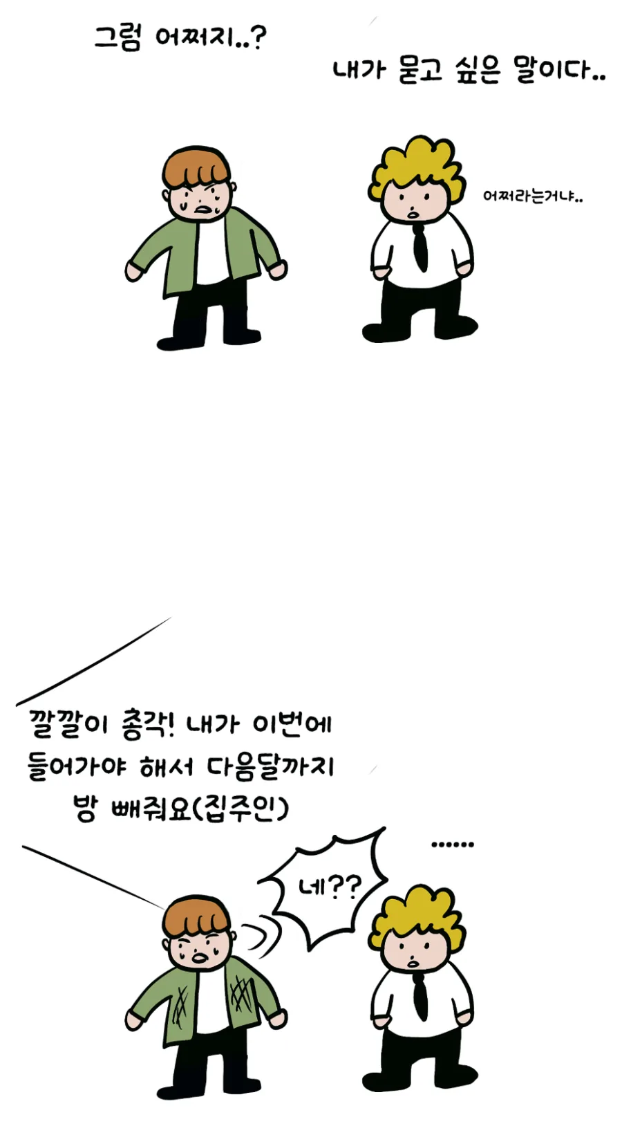 대한민국 부동산 현재상황 ㅋㅋㅋㅋㅋㅋㅋㅋㅋㅋㅋ