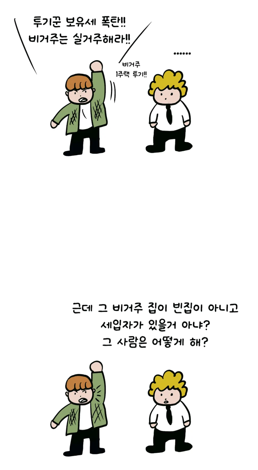 대한민국 부동산 현재상황 ㅋㅋㅋㅋㅋㅋㅋㅋㅋㅋㅋ