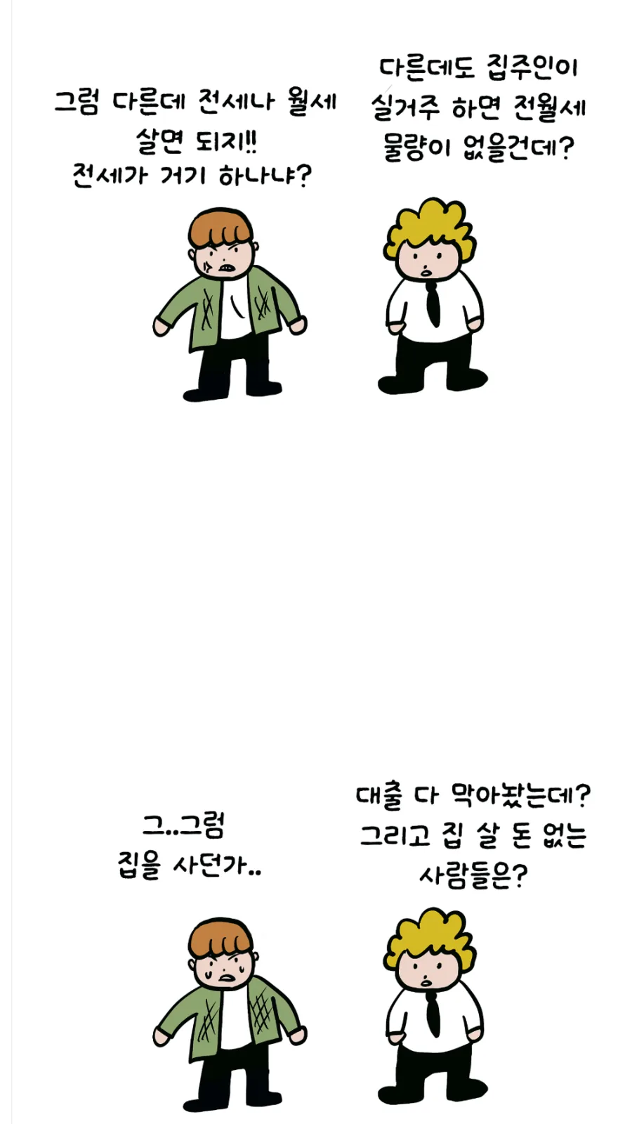 대한민국 부동산 현재상황 ㅋㅋㅋㅋㅋㅋㅋㅋㅋㅋㅋ