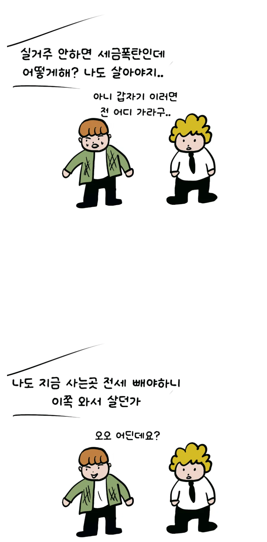 대한민국 부동산 현재상황 ㅋㅋㅋㅋㅋㅋㅋㅋㅋㅋㅋ