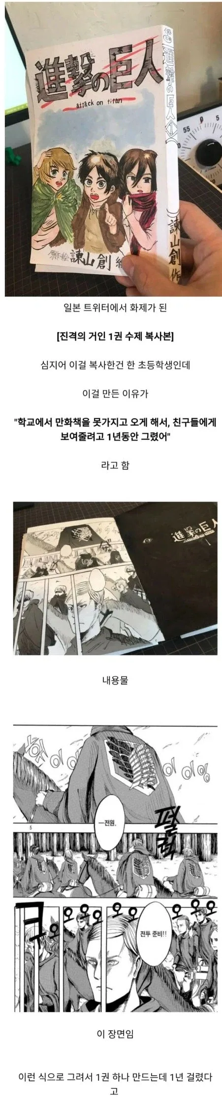일본의 안 흔한 불법 복사 만화책 ㄷㄷ jpg.