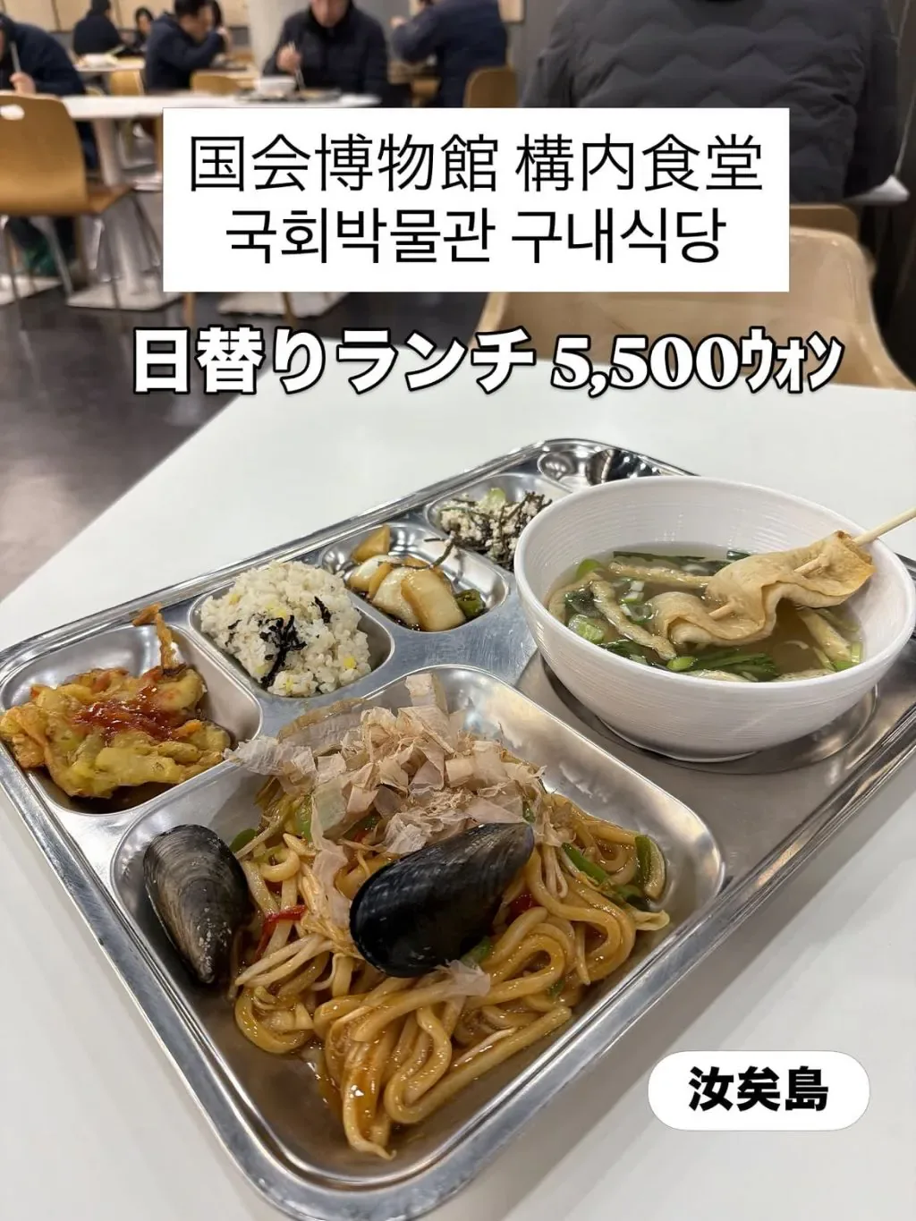 한국에서 특이한 여행을 하는 일본인