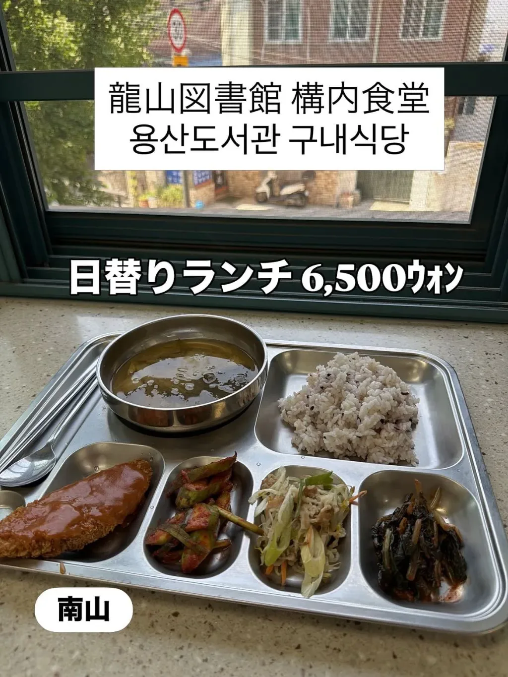 한국에서 특이한 여행을 하는 일본인