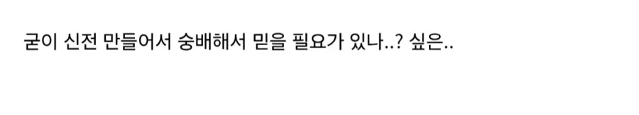 고대 그리스인들이 하데스를 별로 숭배하지 않은 이유