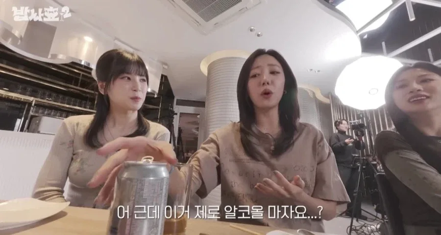 맥주 알콜 0.0 마시고 취한 에이핑크 남주