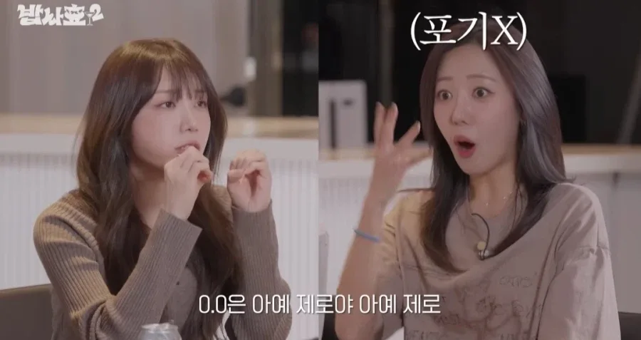 맥주 알콜 0.0 마시고 취한 에이핑크 남주