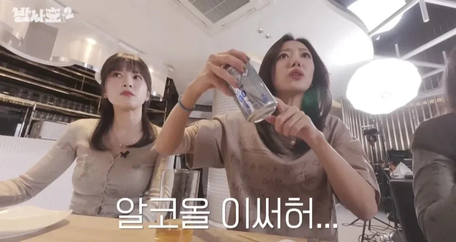 맥주 알콜 0.0 마시고 취한 에이핑크 남주