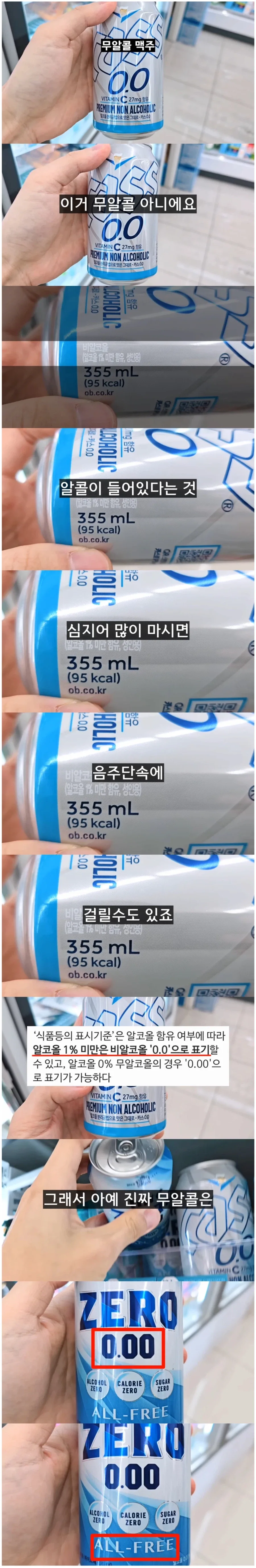 맥주 알콜 0.0 마시고 취한 에이핑크 남주