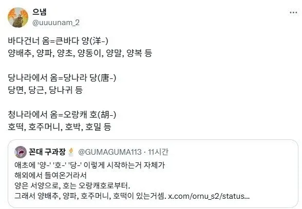 알고보면 출처가 확실한 단어들