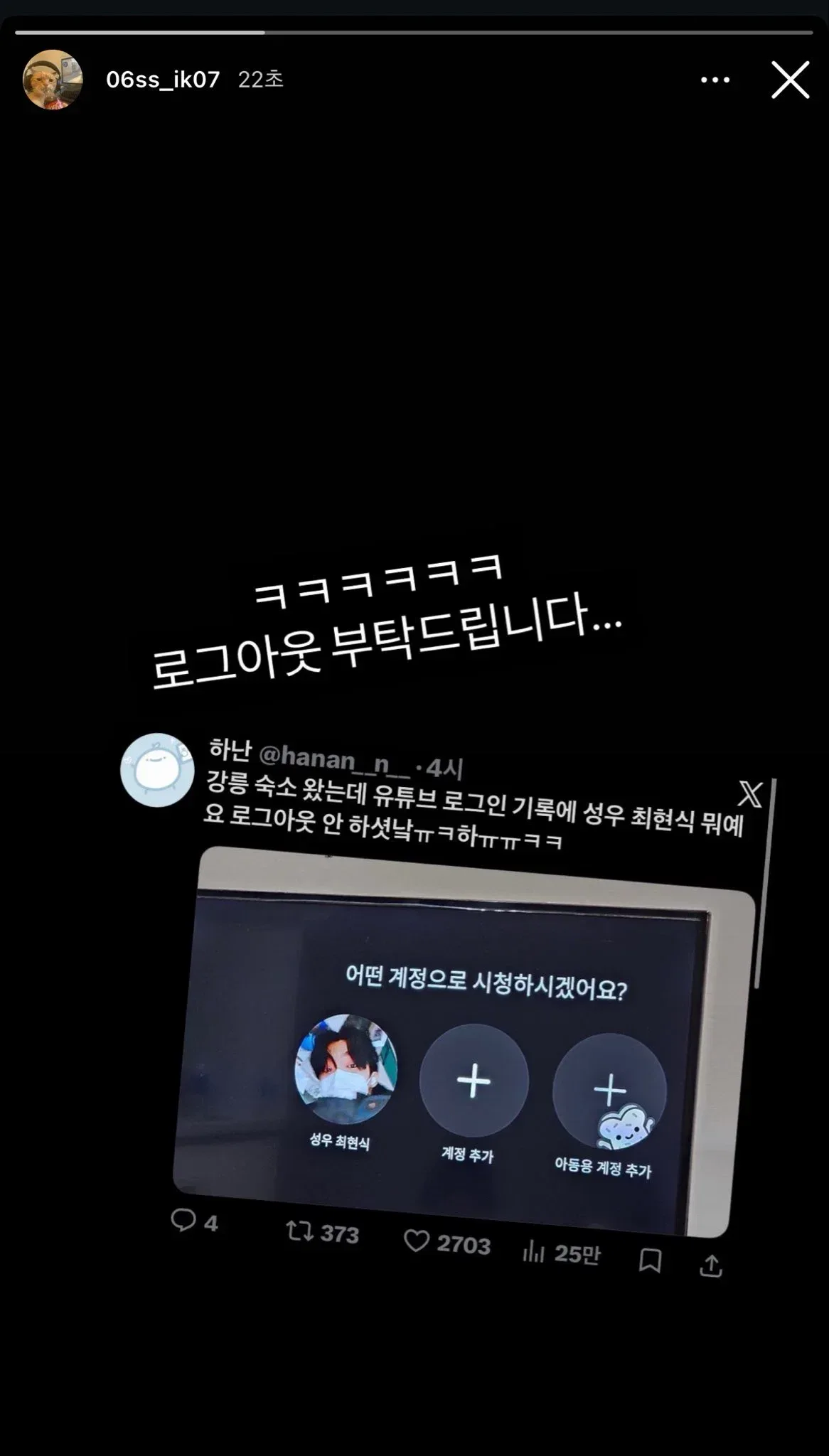 숙소 왔는데 유튜브 로그인 기록 뭐에요
