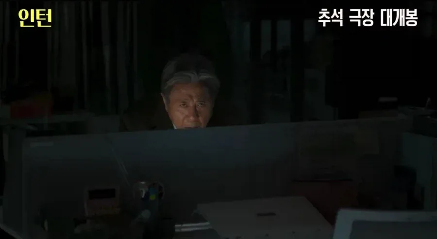영화 '인턴' 스틸컷