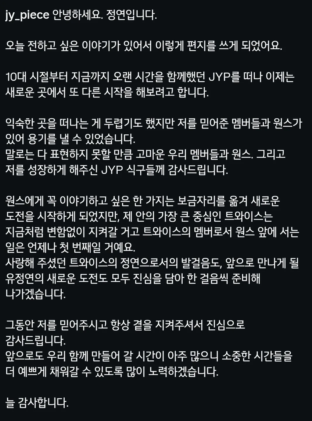 속보) 트와이스 정연 인스타 업뎃