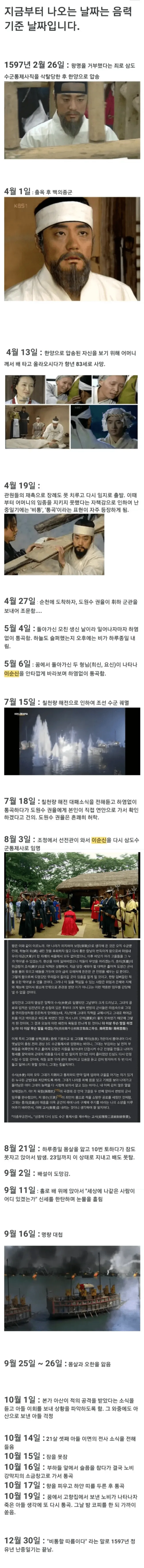 이순신 장군의 처절했던 마지막 1년.jpg