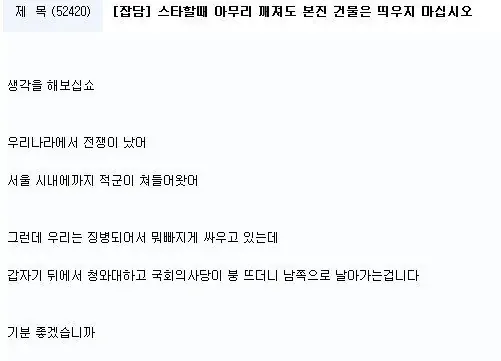 스타할때 아무리 깨져도 건물 띄우면 안되는 이유.jpg