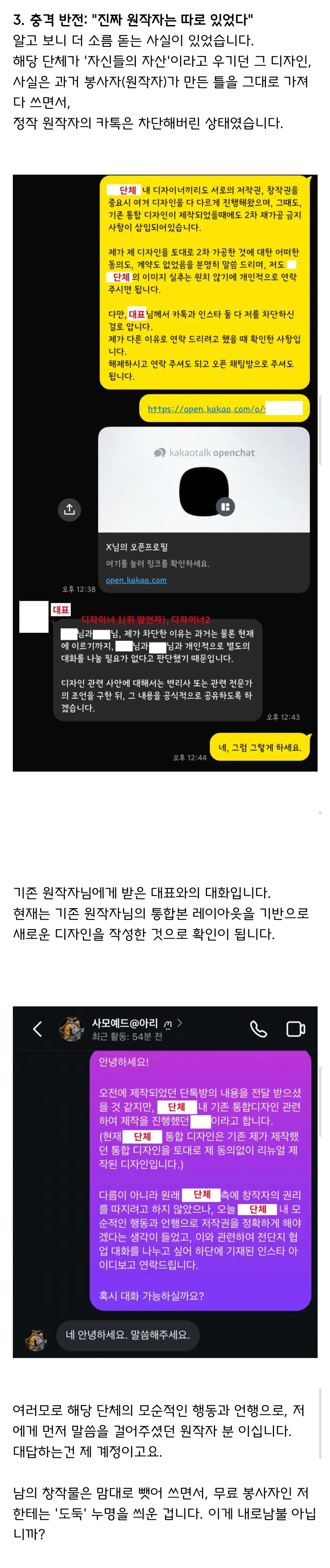 무료 실종 전단지 사이트 만들었다가 협박당한 사람.jpg