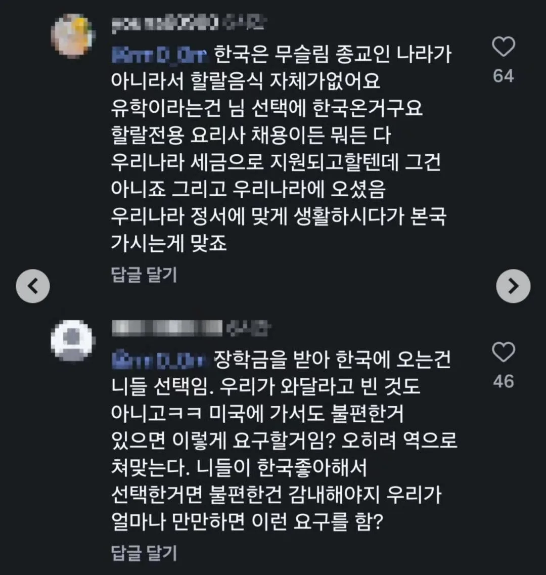 할랄 급식과 전용조리사 요구한 무슬림들