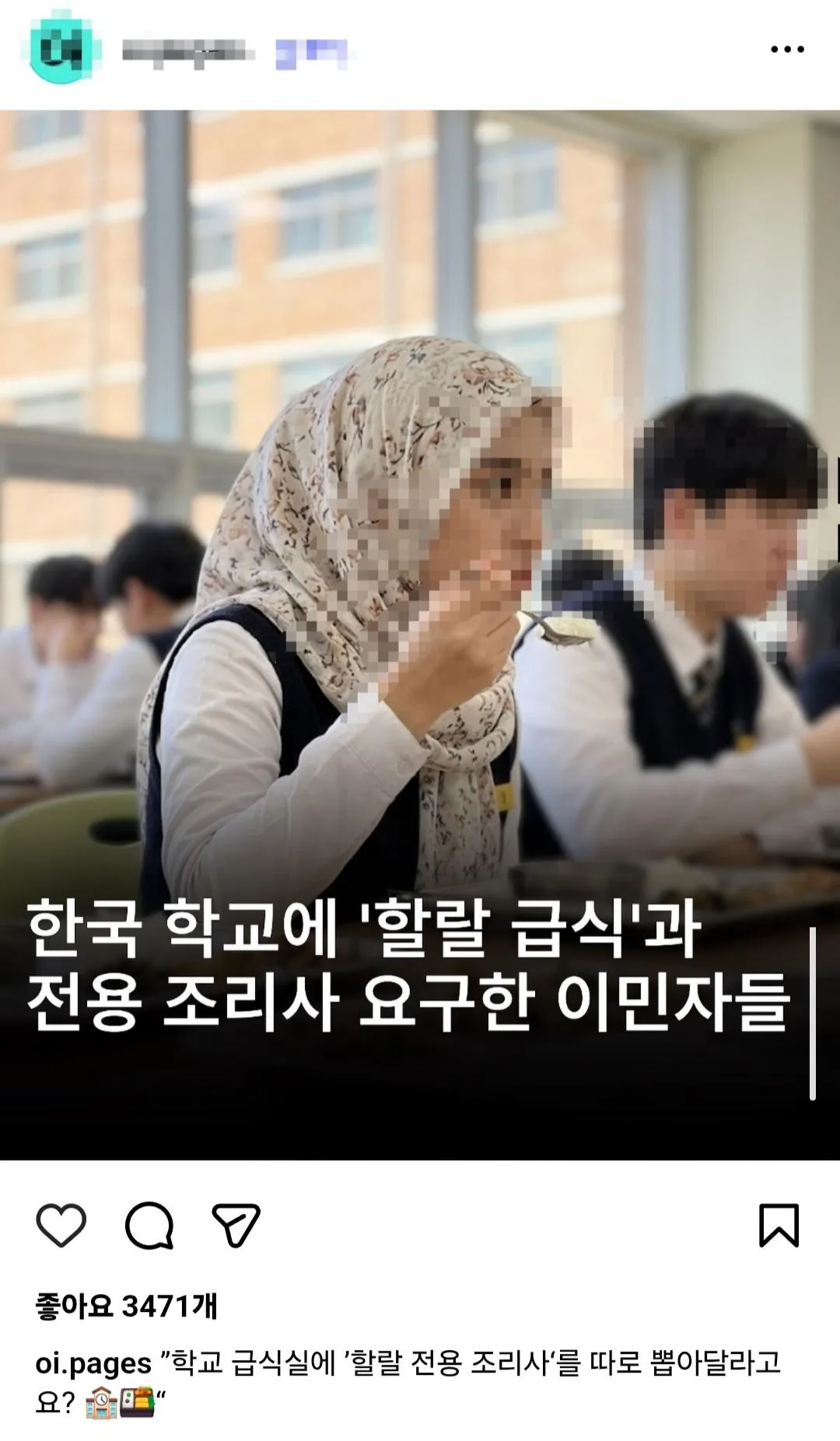 할랄 급식과 전용조리사 요구한 무슬림들