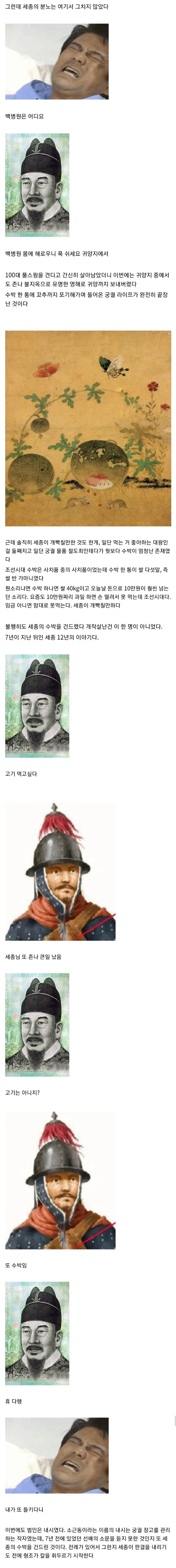 세종대왕 조차 엄하게 처벌한 절도사건