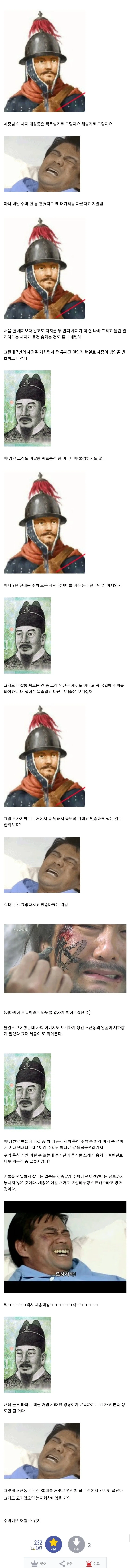 세종대왕 조차 엄하게 처벌한 절도사건