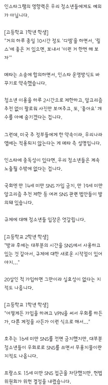 "인스타 '좋아요' 개수 숨긴다"‥그런데 우리나라는 미적용?