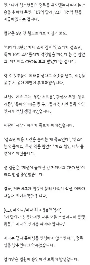 "인스타 '좋아요' 개수 숨긴다"‥그런데 우리나라는 미적용?