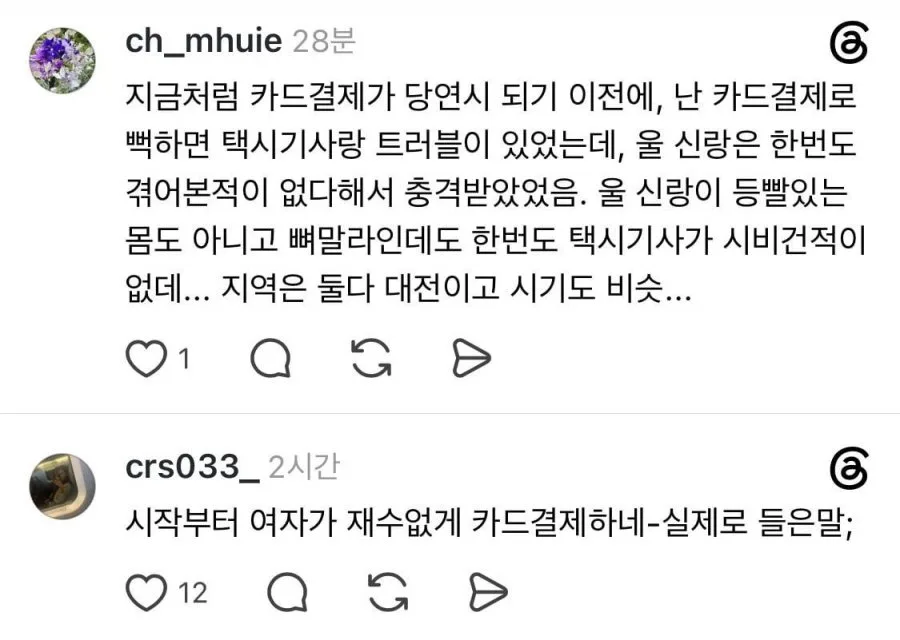 여자와 남자의 인생후기가 극과 극인 장소jpg
