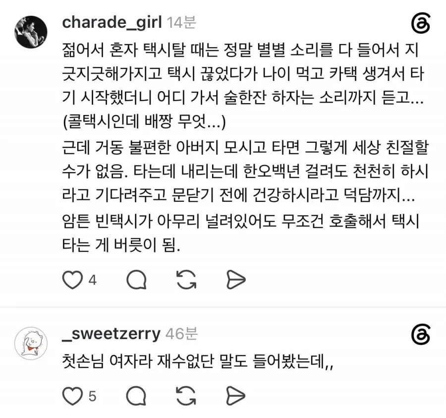 여자와 남자의 인생후기가 극과 극인 장소jpg