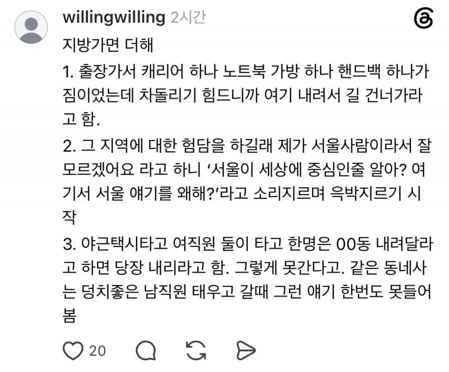 여자와 남자의 인생후기가 극과 극인 장소jpg