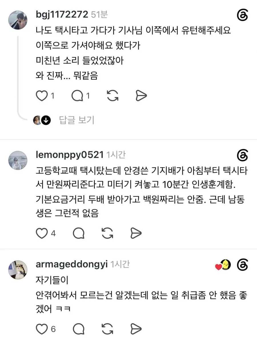 여자와 남자의 인생후기가 극과 극인 장소jpg