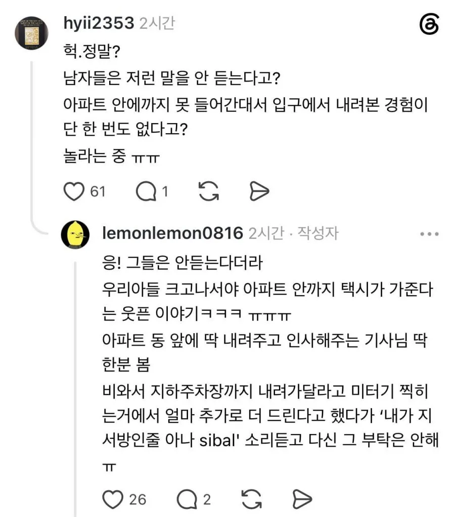 여자와 남자의 인생후기가 극과 극인 장소jpg