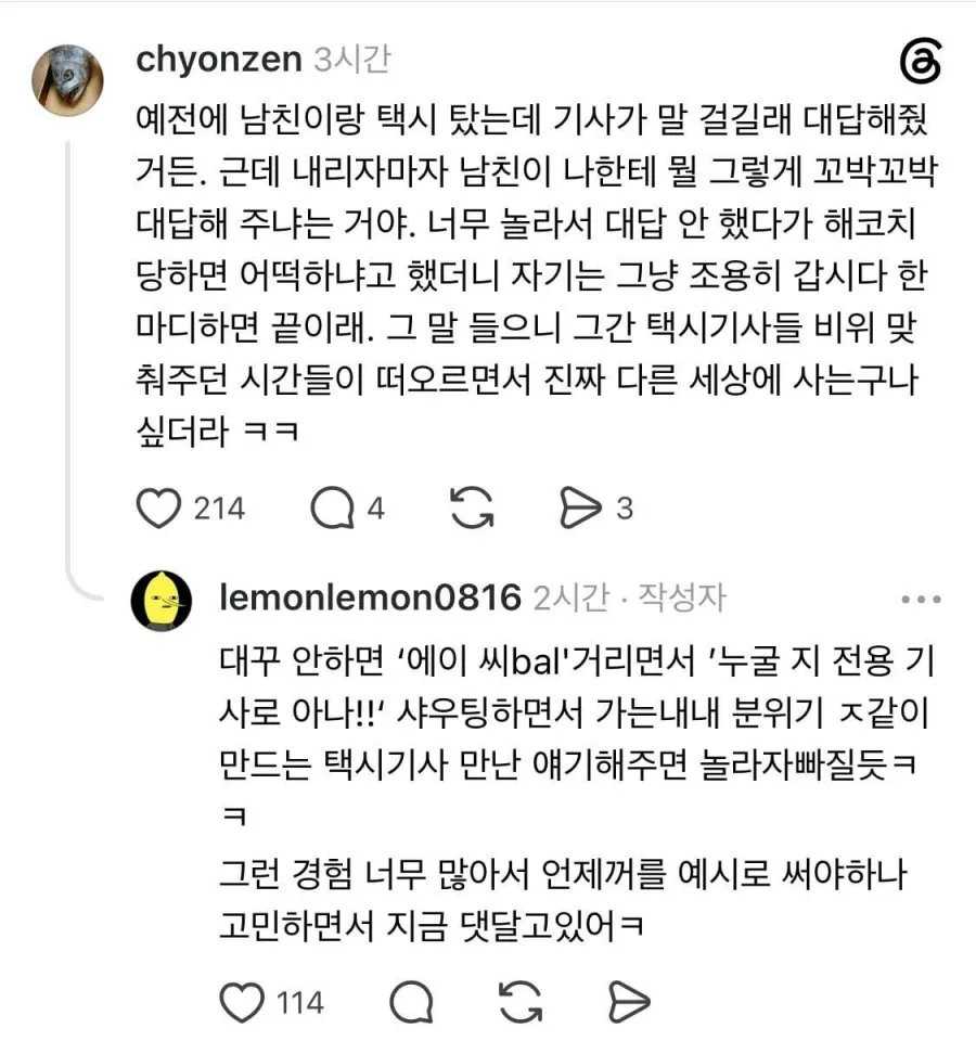 여자와 남자의 인생후기가 극과 극인 장소jpg