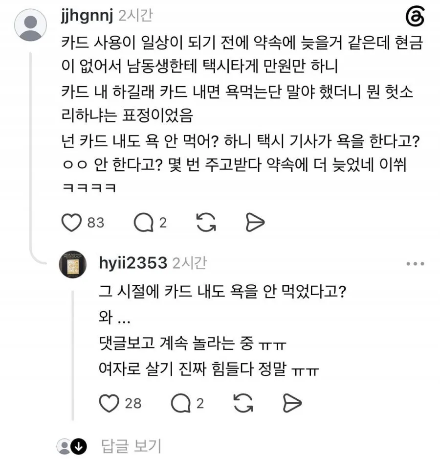 여자와 남자의 인생후기가 극과 극인 장소jpg