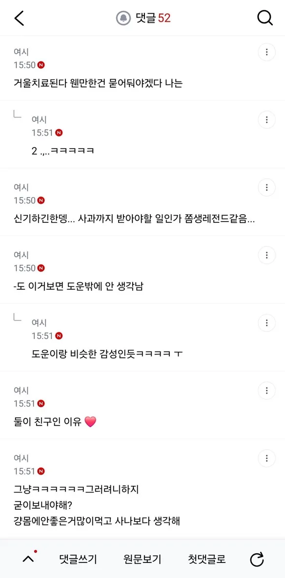 마라탕이랑 엽떡 안 먹어봤다고 신기한 사람 취급당해서 사과받고 싶은데