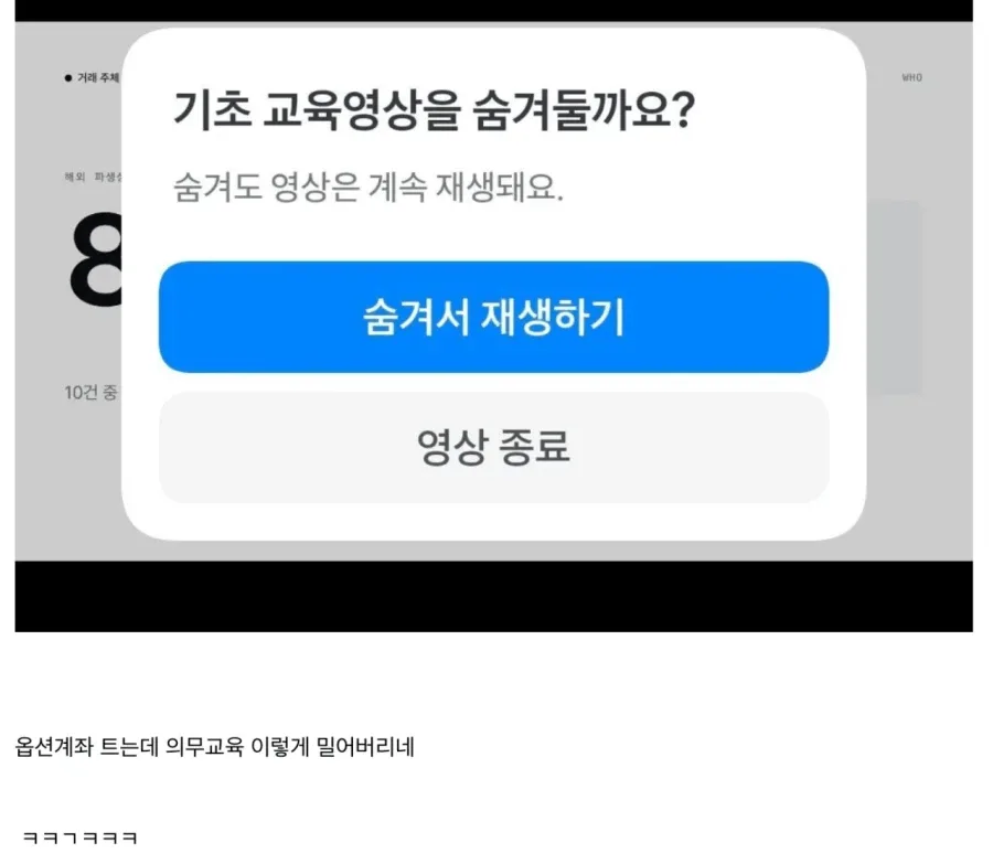 고객의 편의를 최우선으로 생각하는 토스증권 근황...........jpg