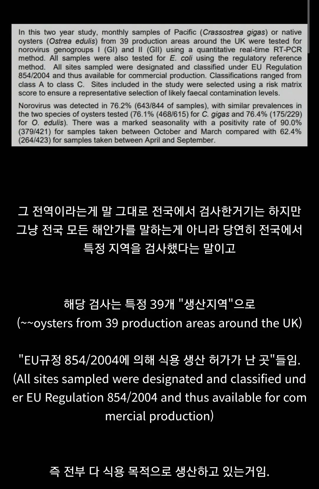 유럽은 차원이 달라병 (마늘&굴) 퇴치글