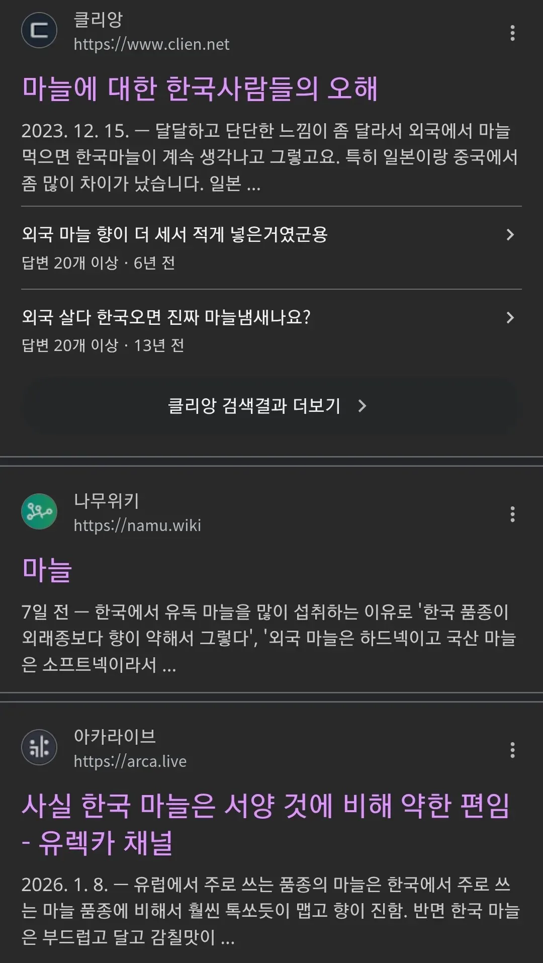 유럽은 차원이 달라병 (마늘&굴) 퇴치글
