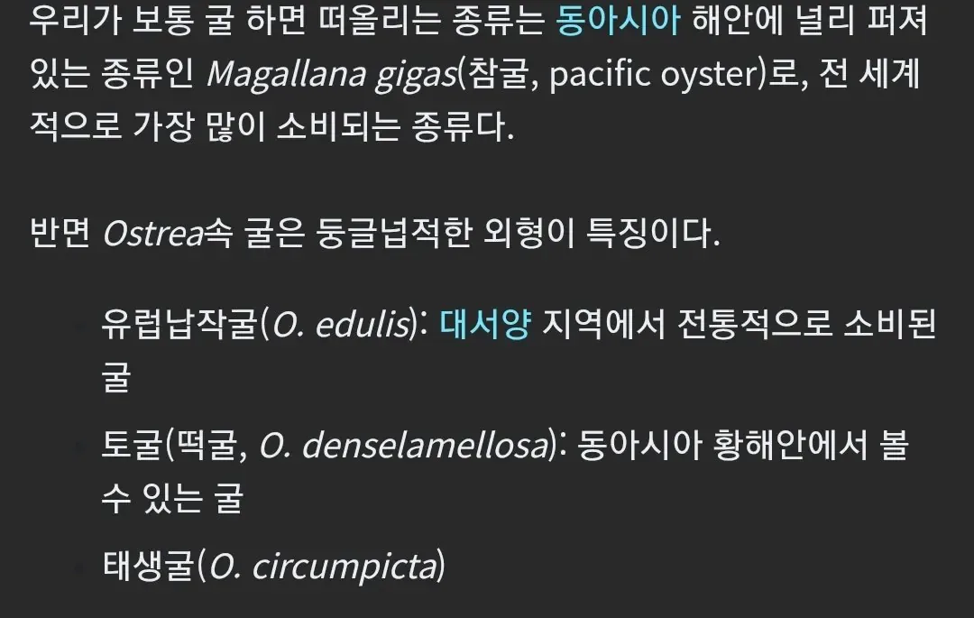 유럽은 차원이 달라병 (마늘&굴) 퇴치글