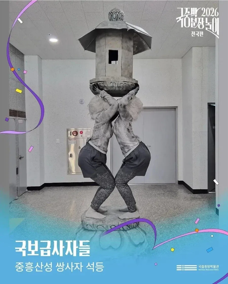 2026 국중박 분장놀이 본선진출작