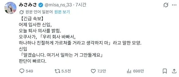 현명한 신입.