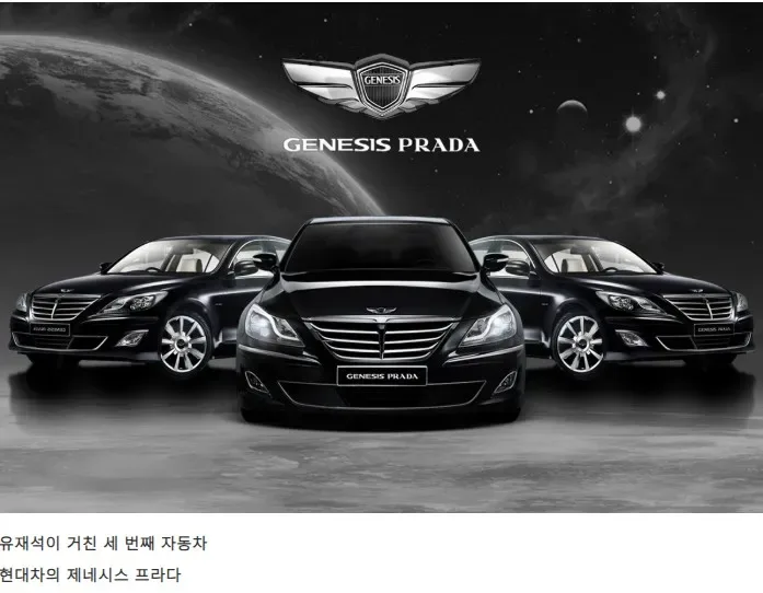 유재석이 거쳐간 자동차