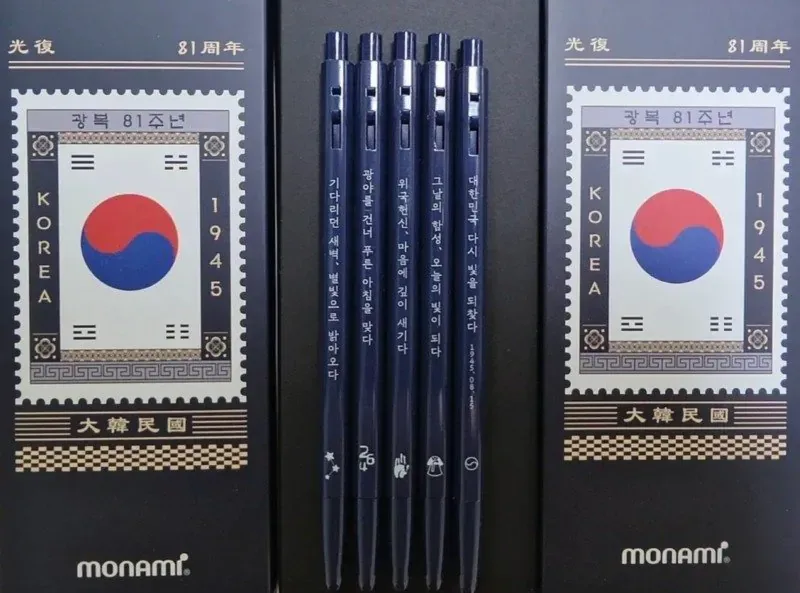 모나미 볼펜 한정판 에디션