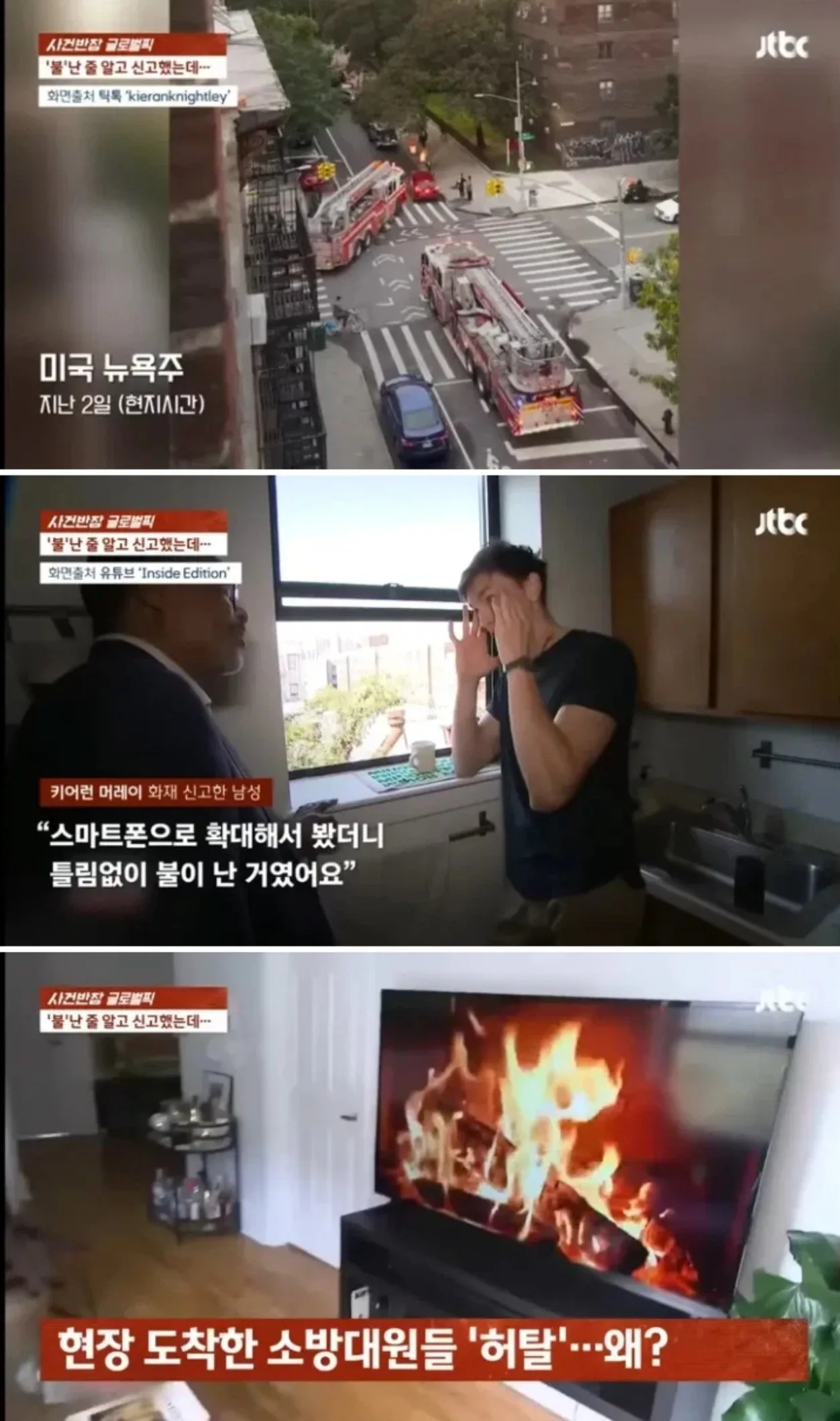 미국에서 사고를 쳐버린 LG TV