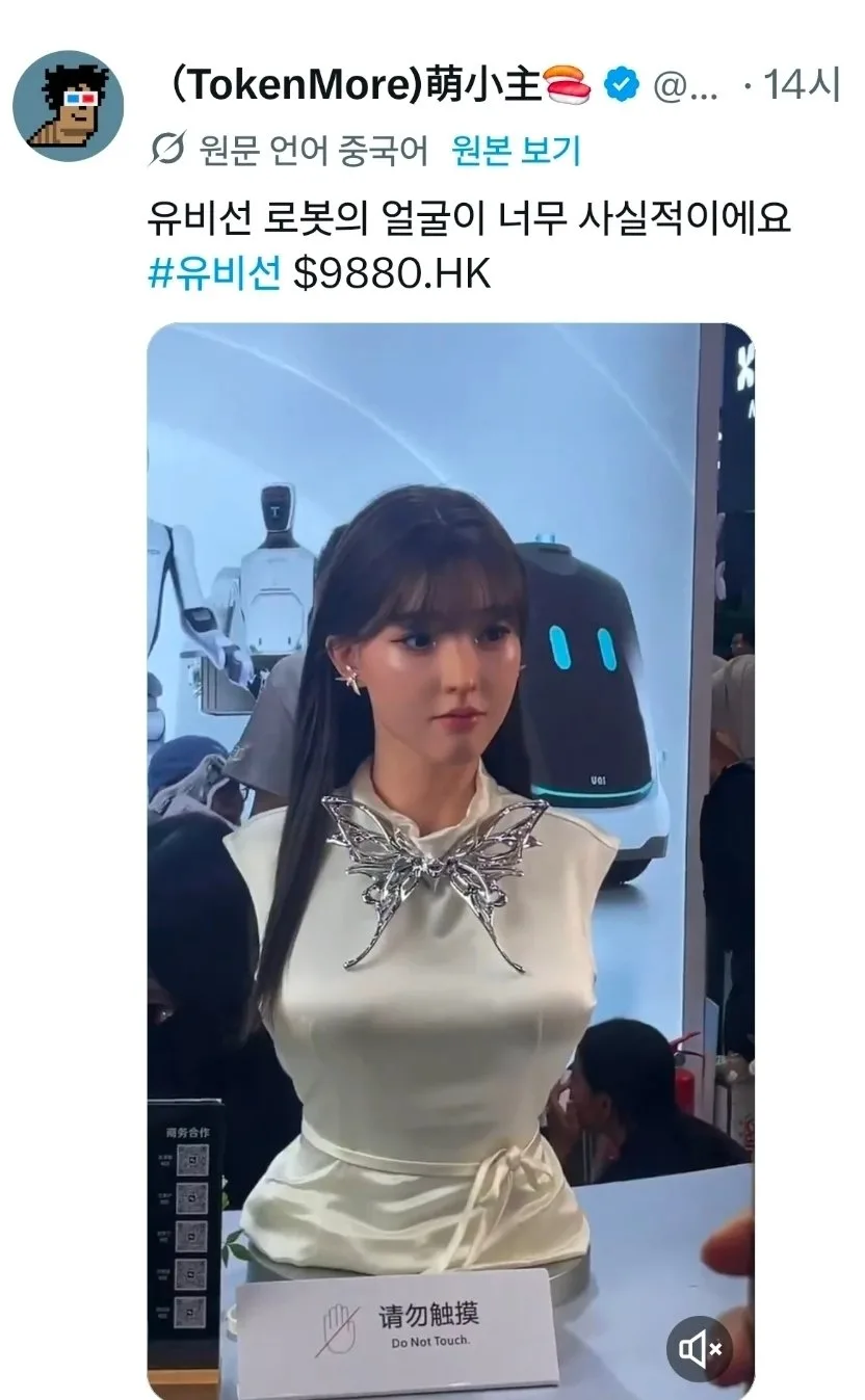 인조인간 기술 근황.mp4