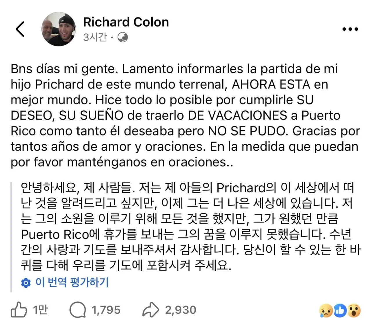 몇시간전 세상을 떠난 뇌손상 입었던 복싱 유망주